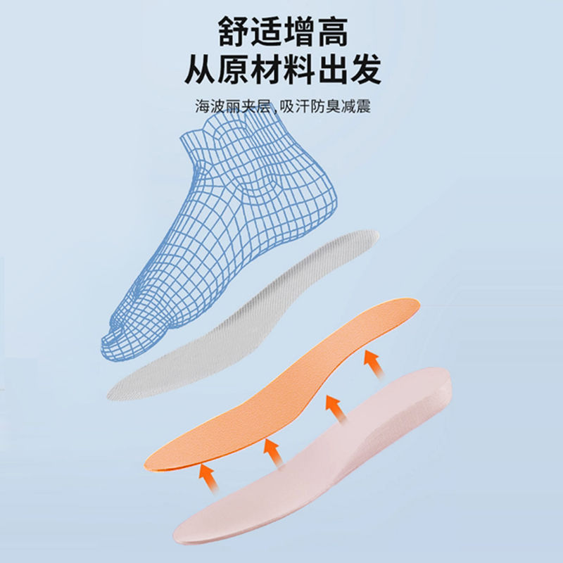 Botas de absorción de sudor, plantilla de altura interior, plantilla de espesor, deportivo ultra suave, no se cansará durante mucho tiempo, zapatos casuales de alta elasticidad y amortiguación, plantilla de altura