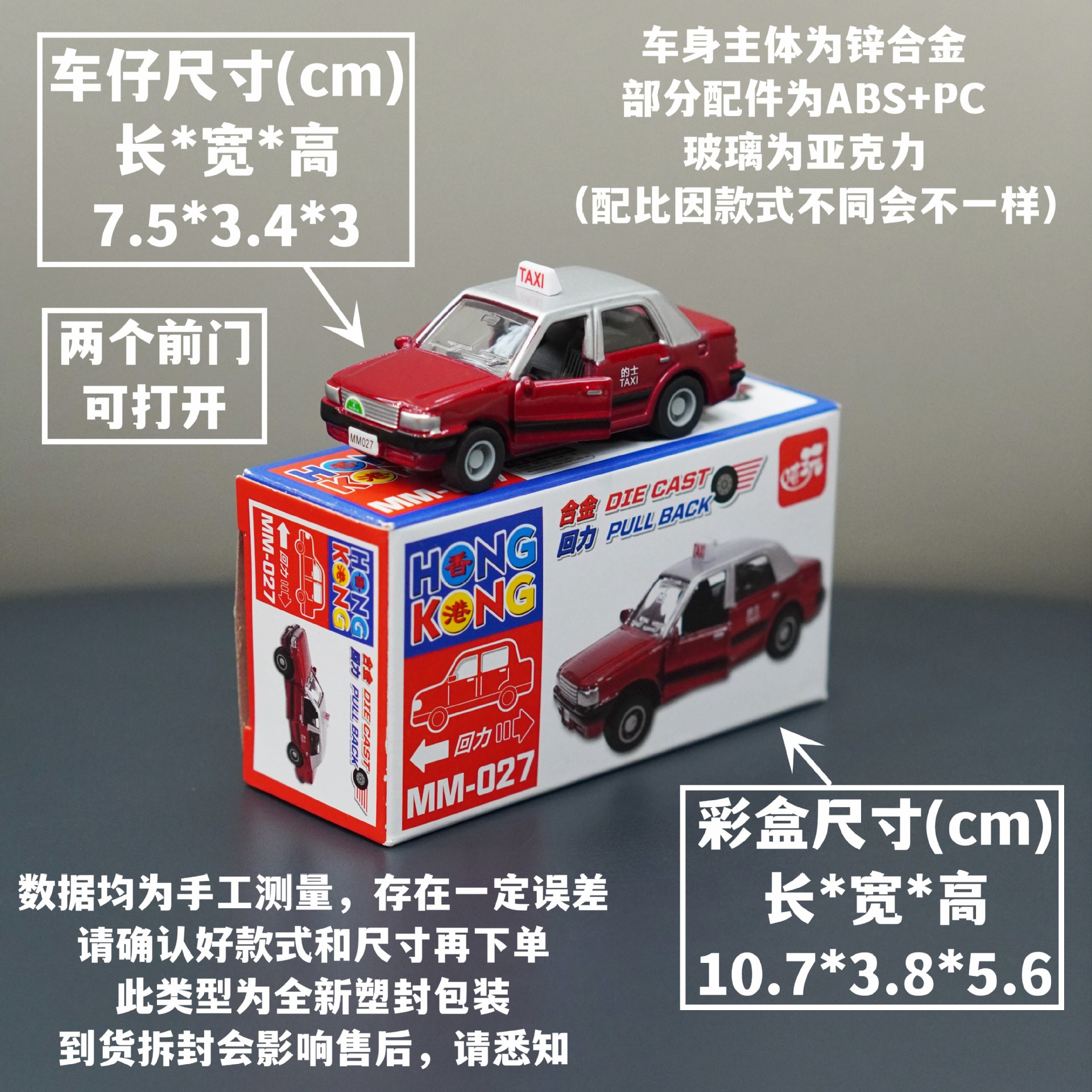 香港文化創意土産記念品、タクシー合金製ミニカー模型、シミュレーションカーモデル玩具