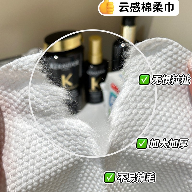 洁面巾50抽女士卸妆棉抽取式干湿两用厚棉柔巾毛巾批发|undefined