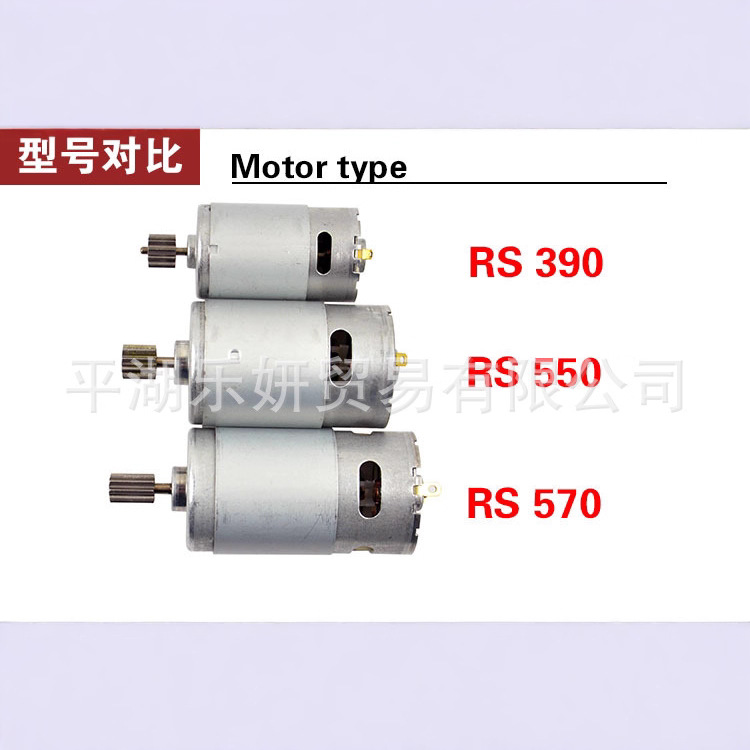 6 V12V 390 550 570 coche eléctrico para niños Motor de juguete de control remoto coche motocicleta cochecito motor ACCESORIOS