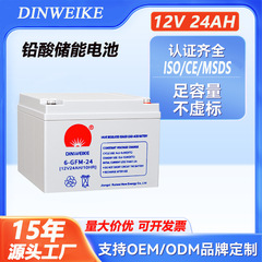 12V24ah 鉛蓄電池 GEL 太陽光ゲル蓄電池 メンテナンスフリー 太陽光発電蓄電 UPS バッテリー