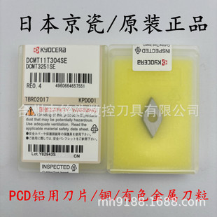 ԭ�bKYOCERA���ɾ۾�����ʯPCD����DCMT11T304SE KPD001���ص�Ƭ