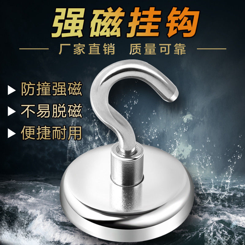 磁性挂钩强磁吸铁器强力磁铁打捞磁铁吊坠吊环钕铁硼圆形大吸铁石