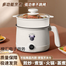 全自动电煮锅家用学生宿舍锅多功能泡面锅煮饭炒菜电热火锅不粘锅