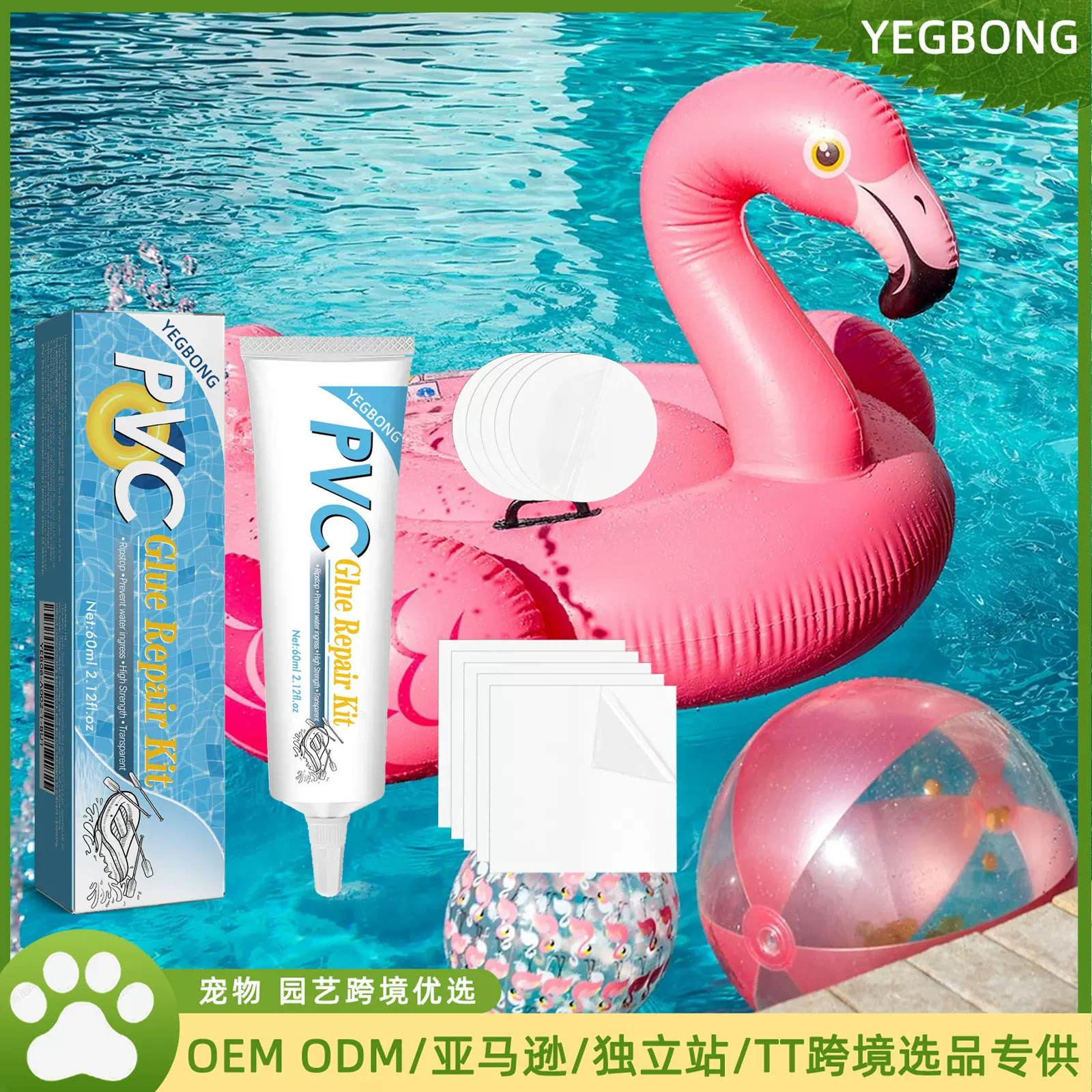 YEGBONG 泳池维修套件 泳圈气垫帐篷裂缝漏气防水透明粘合修补贴