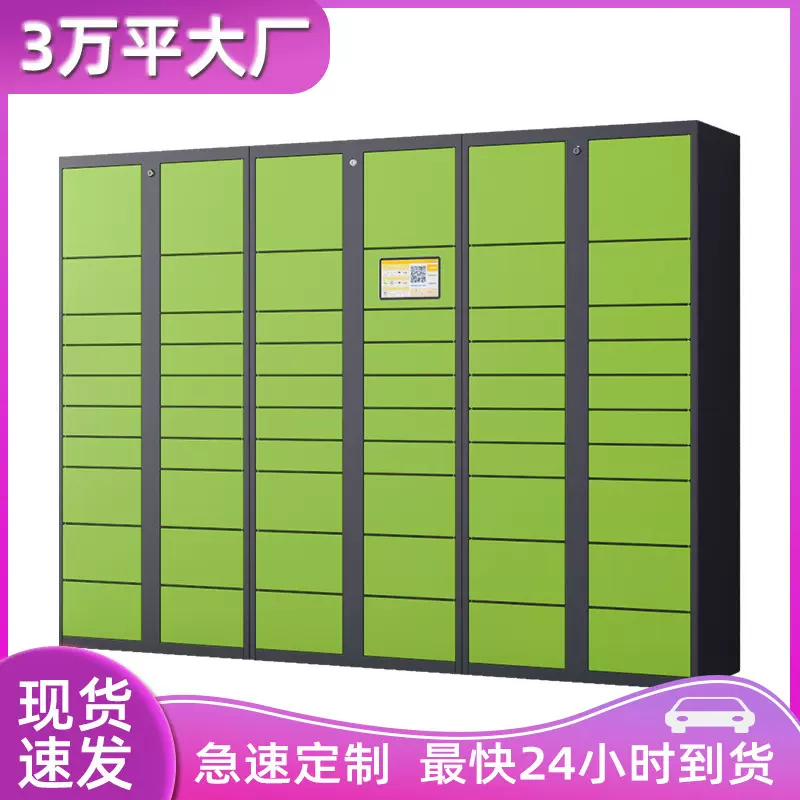 智能快递柜工厂自助寄存投递柜小区学校单位驿站扫码自提寄存柜