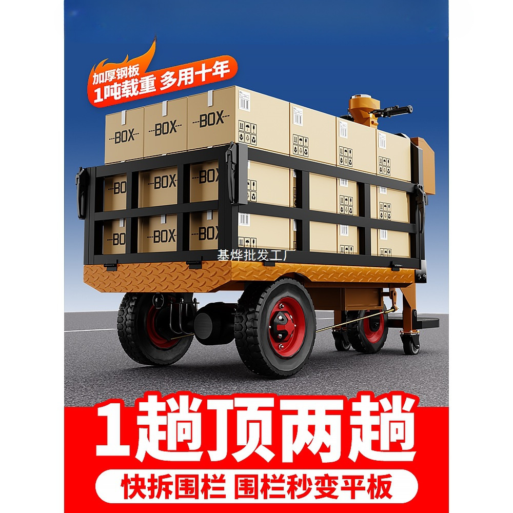 电动平板车搬运车四轮手推车可倒骑运输车载重拉货仓库工地三轮车