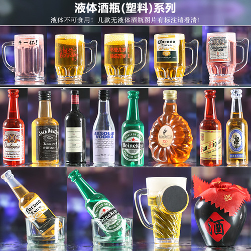 Mixed Drink Miniature Snack Alcohol Liquid Bottle Chinese Cigarette Creative Beer DIY Bottle Decorations