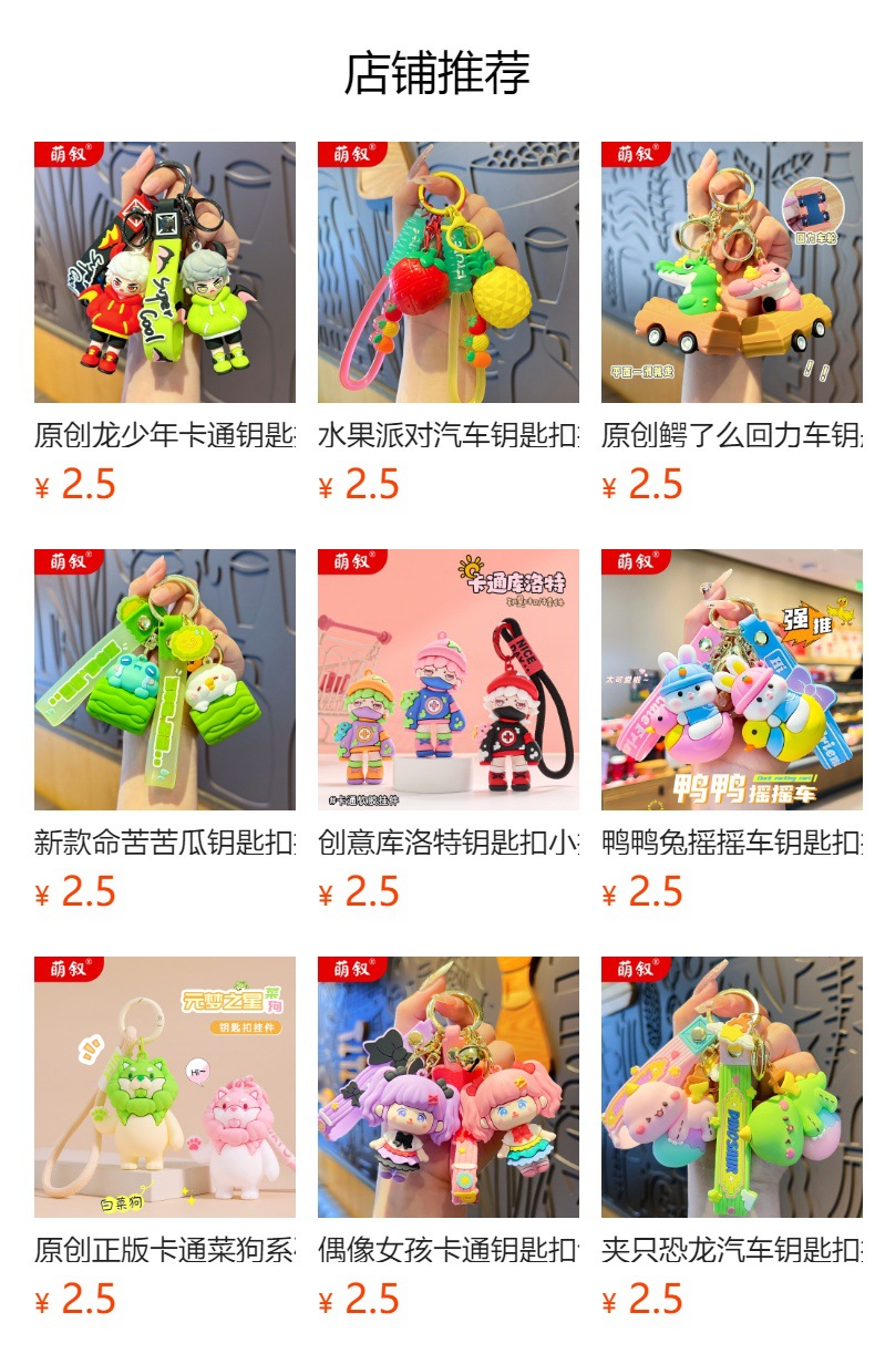 预览状态下无法点击,发布后,可点击跳转到对应的商品页面