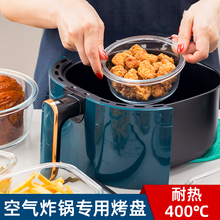 MPM3空气炸锅碗烤箱用具盘子耐热高温玻璃焗饭烤碗器皿盘烘焙