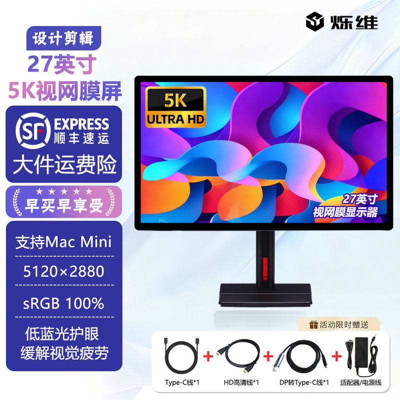 32-Inch 21.5-Inch 38-Inch 49-Inch 34-Inch 27-Inch 5K Computer Monitor Fruit Pink Screen Ips Screen Curved Fish Screen