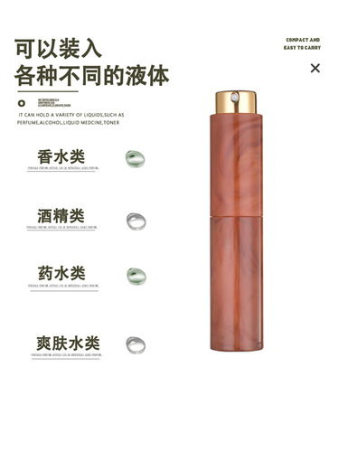 New portable 10ML perfume dispensing bottle, imitation marble pattern glass liner, fine spray perfume packaging material
