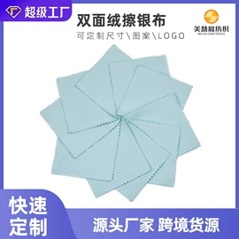 眼镜布;眼镜盒/包;冰凉巾