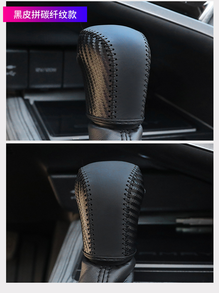Applicable to 18-19-20-21 8-generation Toyota Camry leather gear shift gear shift gear handle lever protection cover