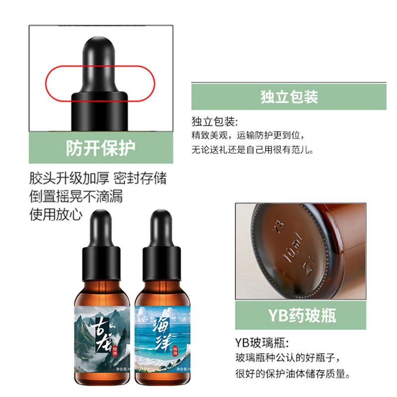 植物香薰精油 蜡烛扩香石香薰机专用高浓度精油 车载家用持久清香|undefined