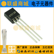 STC128 TO-92������ ����� ֱ��������