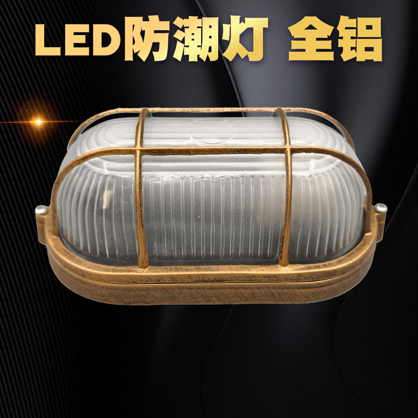 Retro Outdoor Led European American French Aisle Bathroom Kitchen Waterproof Bathroom Toilet Nostalgic Ceiling Lamp