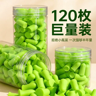 定制款LOGO颜色多选便携护耳不带线强效隔音降噪子弹型海绵PU耳塞