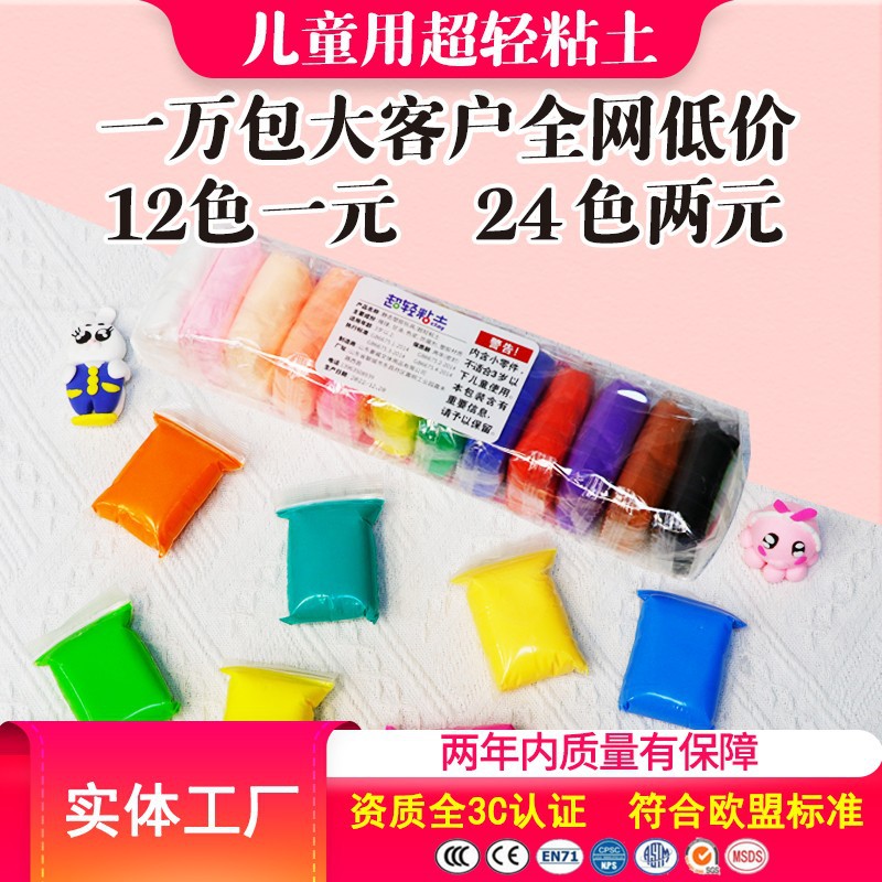 Arcilla de colores, 12 colores, arcilla ultraligera, fabricante mayorista, apta para estudiantes, no pegajosa, no se decolora, plastilina ultraligera
