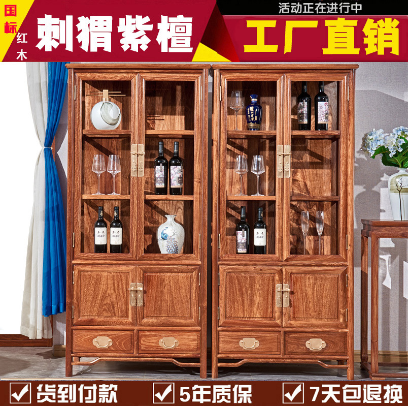 红木酒柜新中式客厅花梨木实木玻璃储物展示柜刺猬紫檀餐边柜家具