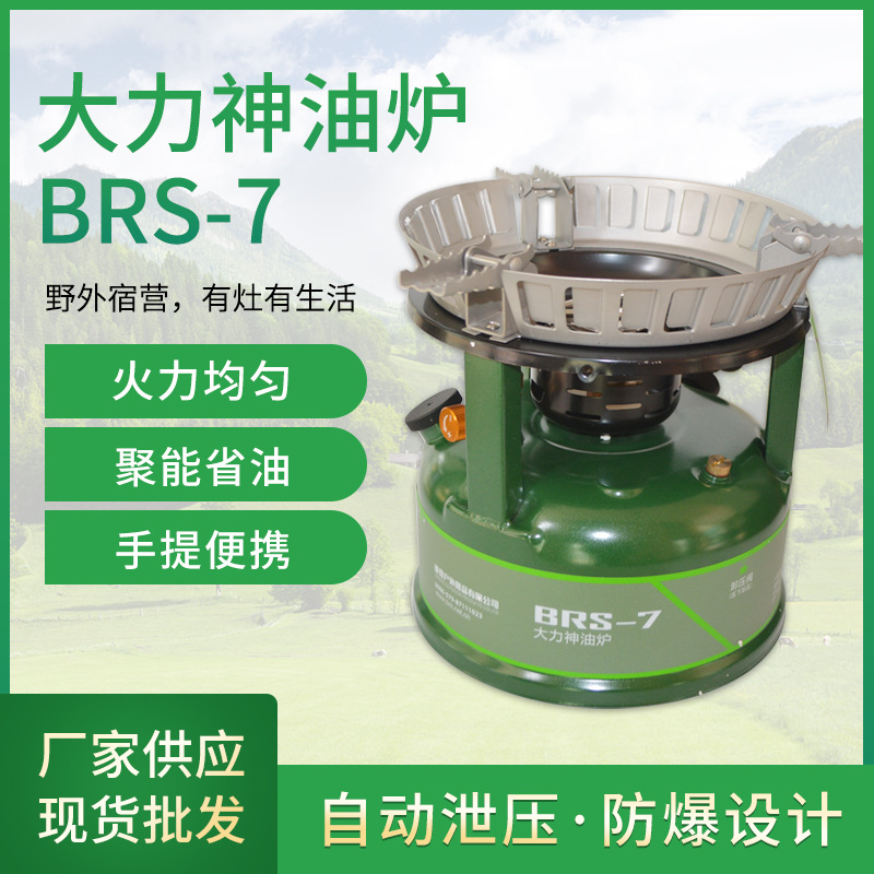BRS-7 Hércules gasolina estufa diesel estufa picnic al aire libre estufa portátil a prueba de viento multi-combustible estufa