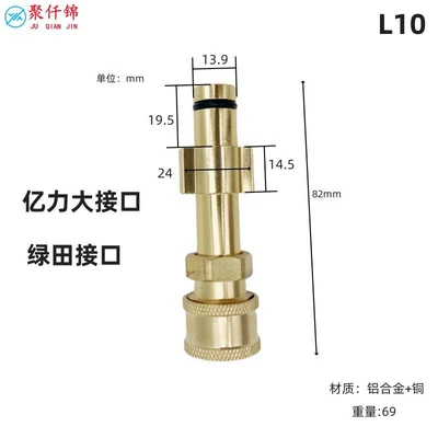 Water Gun Head Accessories, High pressure car wash water gun - l10-yili-greenfield-14-quick-connector