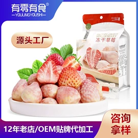 草莓干;芒果干;榴莲干