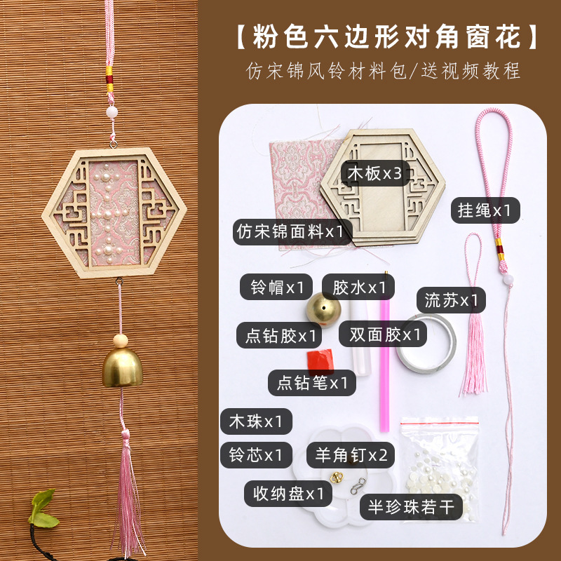 中秋节古风宋锦风铃配件diy材料包文创团建活动材料挂件现货批发|undefined