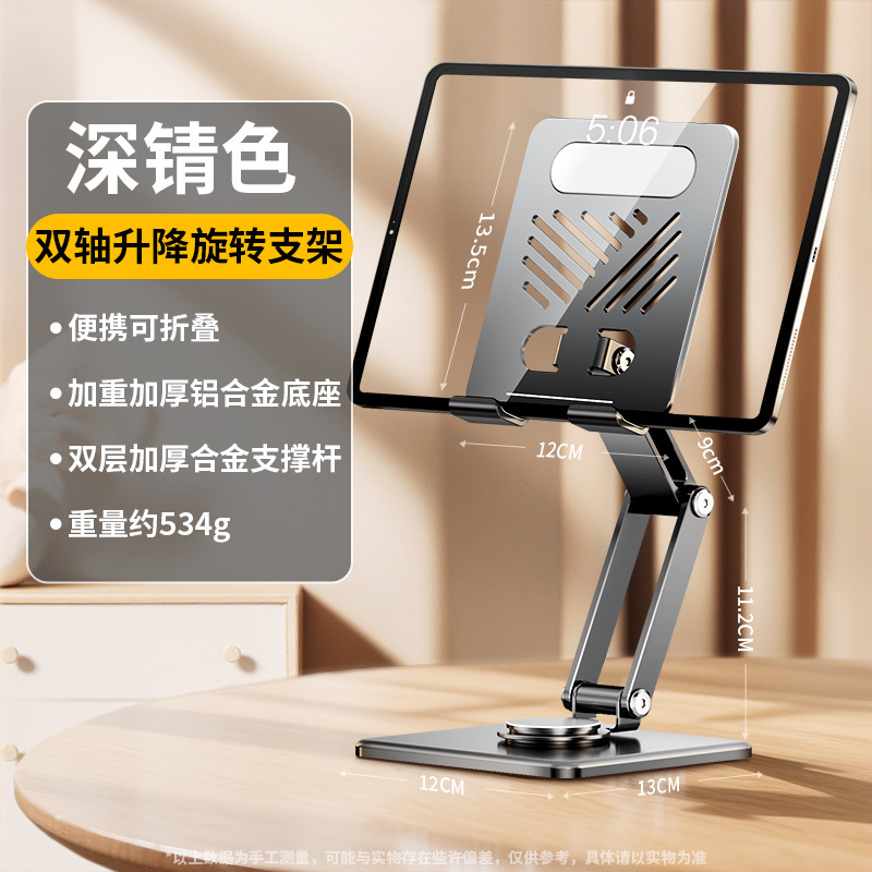 携帯電話とタブレットのスタンド、デスクトップ、昇降および回転可能、怠け者がドラマを追いかける、絵を描く、冷却、iPad コンピューターに適しています|undefined