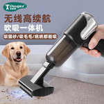 宠物吸毛器家用吸尘器手持便携式无线大功率一体除猫狗毛机工厂