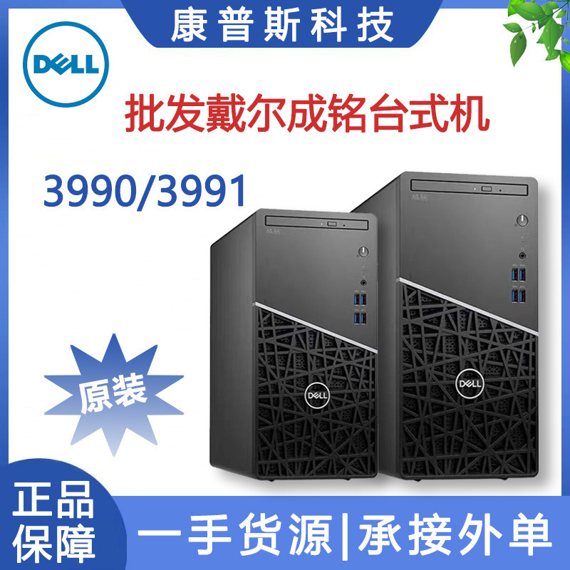 Chengming 3990/3991/All Series I3/I5/I7 Business and Gaming Assembled Desktop Computers