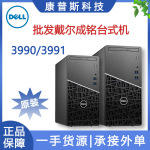成铭3990/3991/全系i3/i5/i7商务用游戏组装台式电脑主机台式机