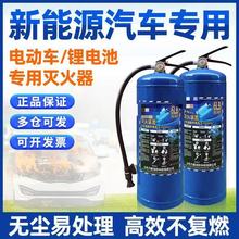 锂电池专用灭火器新能源车载3L水基型手提式悬挂式电动车车棚蓝色