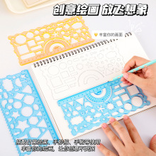 百变万花尺2件套小学生学习专用画图模版尺万能尺套装儿童奖品