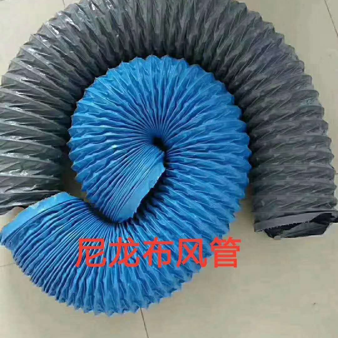 通风管尼龙布风管软管排烟管道伸缩排烟管通风管道排风管