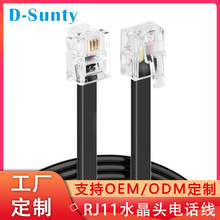 ����2/4/6/8о��ƽ�Ԓ��RJ11���~ͨӍ���|��ƷCAT3�W������