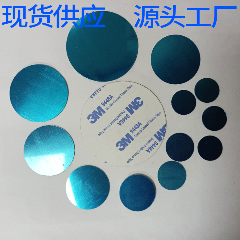 Magnetic Sheet Manufacturer Mobile Phone Holder Accessories Round Rectangular Black Magnetic Patch Sensor Light Iron Sheet with Adhesive Backing Magnetic Sheet Manufacturer Mobile Phone Holder Accessories Round Rectangular Black Magnetic Patch Sensor Light Iron Sheet with Adhesive Backing