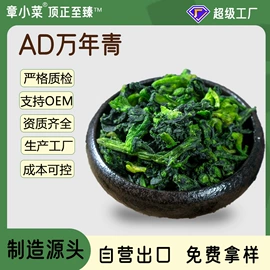 脱水蔬菜;草莓干;方便料理包类