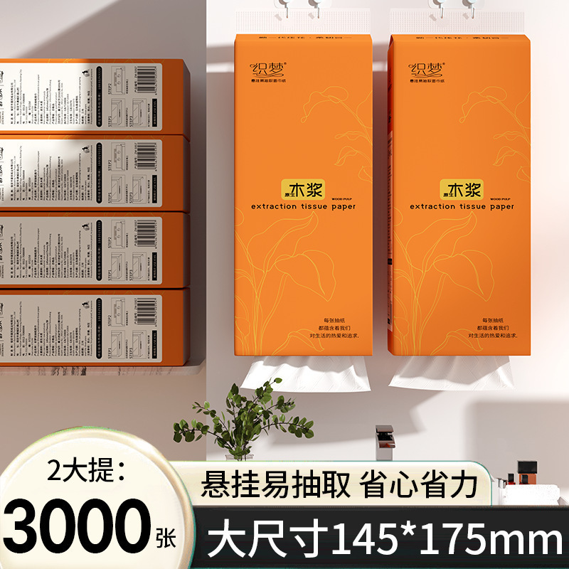 【新人专享】2提3000张悬挂式提装家用大包抽纸巾抽取厕所卫生纸|undefined
