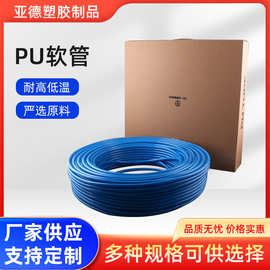 厂家生产抗静电软管聚氨酯PU管聚酯型耐水解水管气管pu管尼龙管