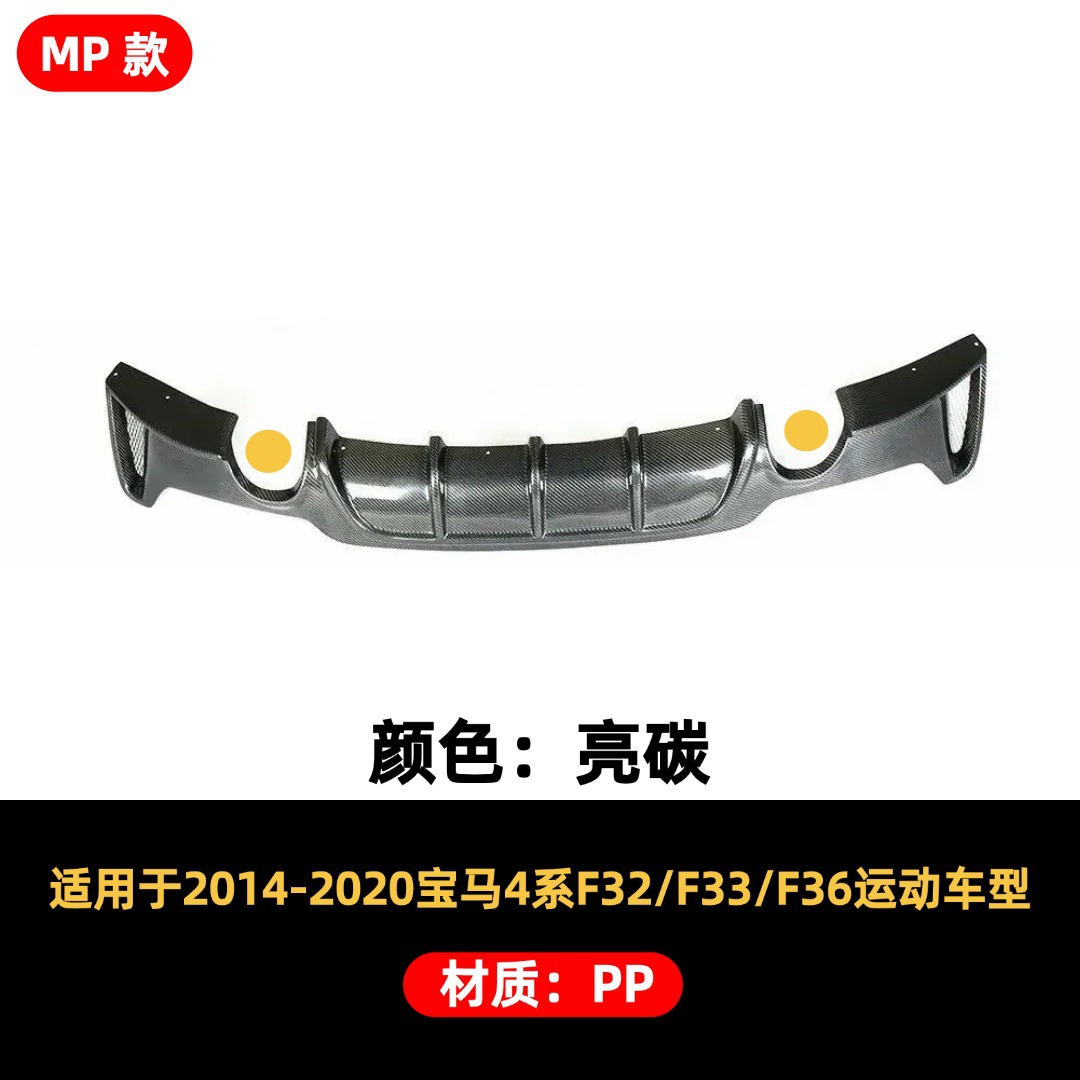 Suitable for BMW 4 Series 13-20 F32F33F36 two-door and four-door sports models, modified MP style rear spoiler