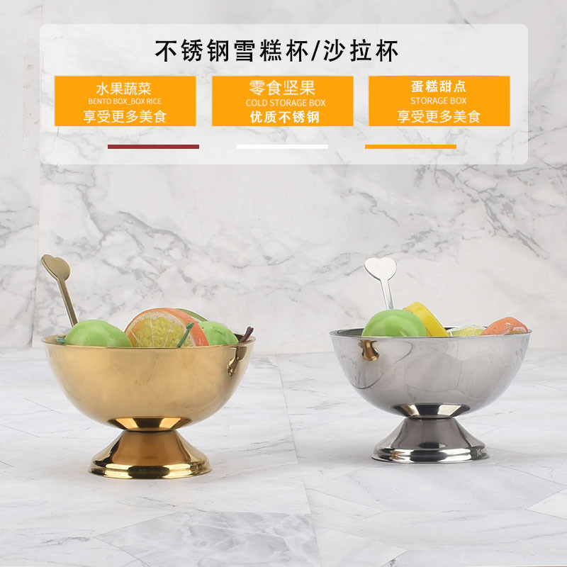 Cross-border Stainless Steel Ice Cream Bowl Salad Bowl with Feet Milkshake Dessert Ice Cream Bowl Fruit Bowl Round Thickened with Fork