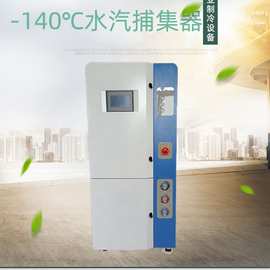 polycold-140度低温冷阱机密封低温捕集泵超低温水汽捕集泵冷冻机