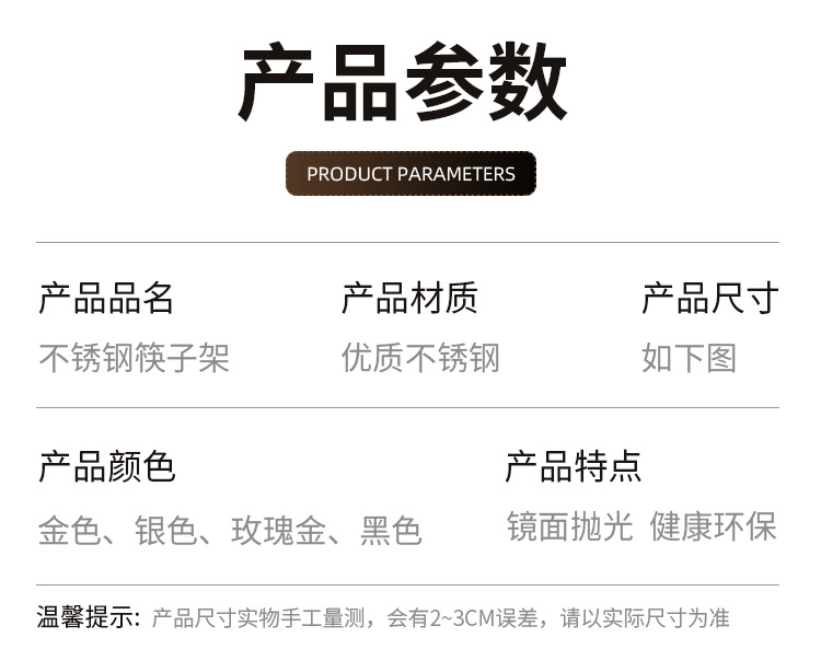 筷子架_12.jpg