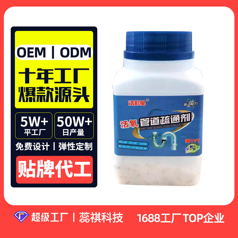 Pipe Dredging Agent with Strong Dissolving Power Wholesale Kitchen Oil Stain Toilet Deodorant Toilet Floor Drain Sewer Dredging Agent