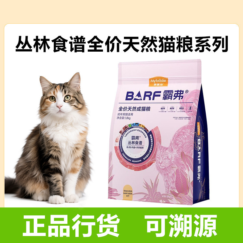 Mai Mao Food Fudi 1.8kg Raw Meat High Protein Adult Cat BARF Freeze-Dried Dual Blend 1.5kg Beef for Kittens Mai Mao Food Fudi 1.8kg Raw Meat High Protein Adult Cat BARF Freeze-Dried Dual Blend 1.5kg Beef for Kittens
