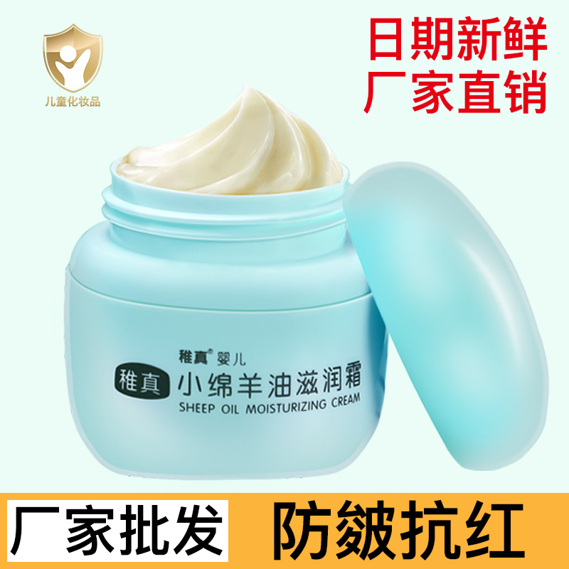 Factory wholesale Zhizhen newborn baby cream skin cream baby moisturizing lotion anti-freezing moisturizing moisturizing cream autumn and winter