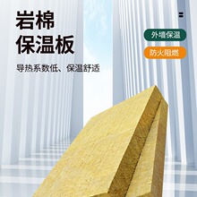 建筑暖通岩棉各种异型号,可贴防水透气膜可贴铝箔各种规格