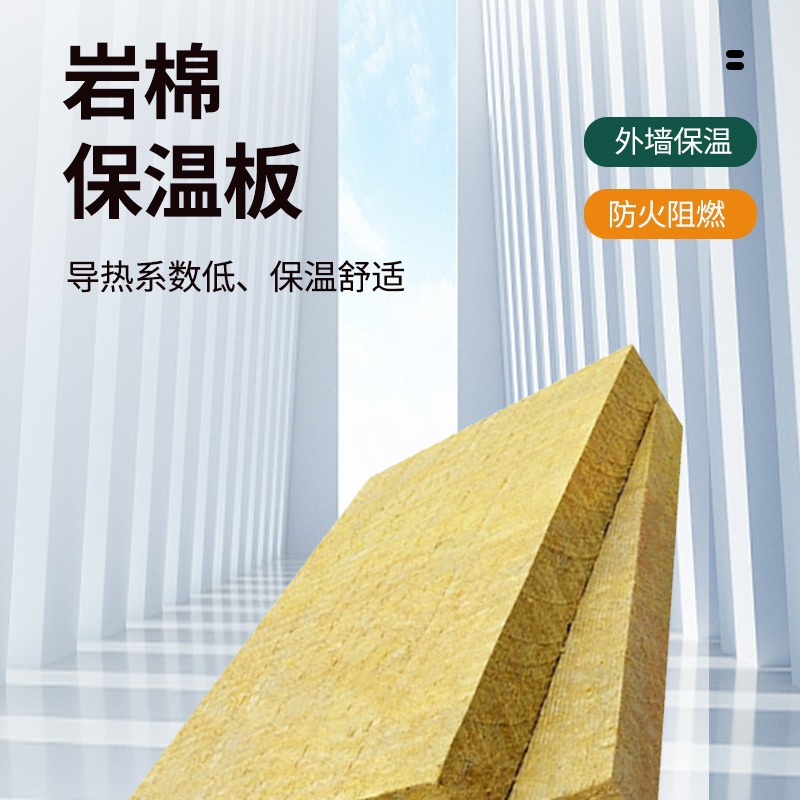 建筑暖通岩棉各种异型号,可贴防水透气膜可贴铝箔各种规格