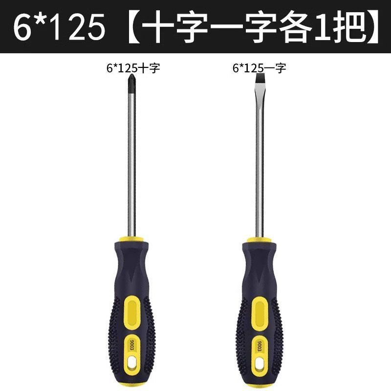ドライバークロス型工業用グレード磁気滑り止めハンドルドライバー家庭用クロムバナジウムドライバー高強度ハードウェア|undefined